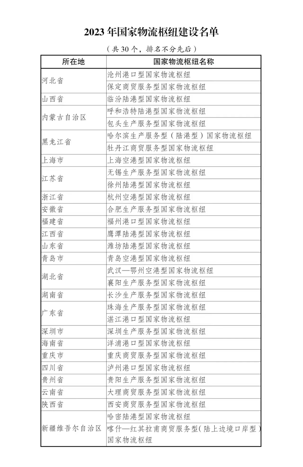 微信图片_20230728171625.jpg