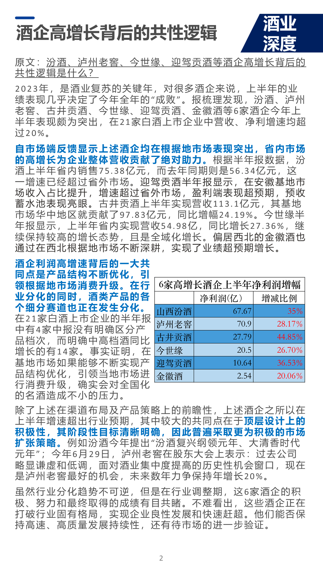 幻灯片2.PNG