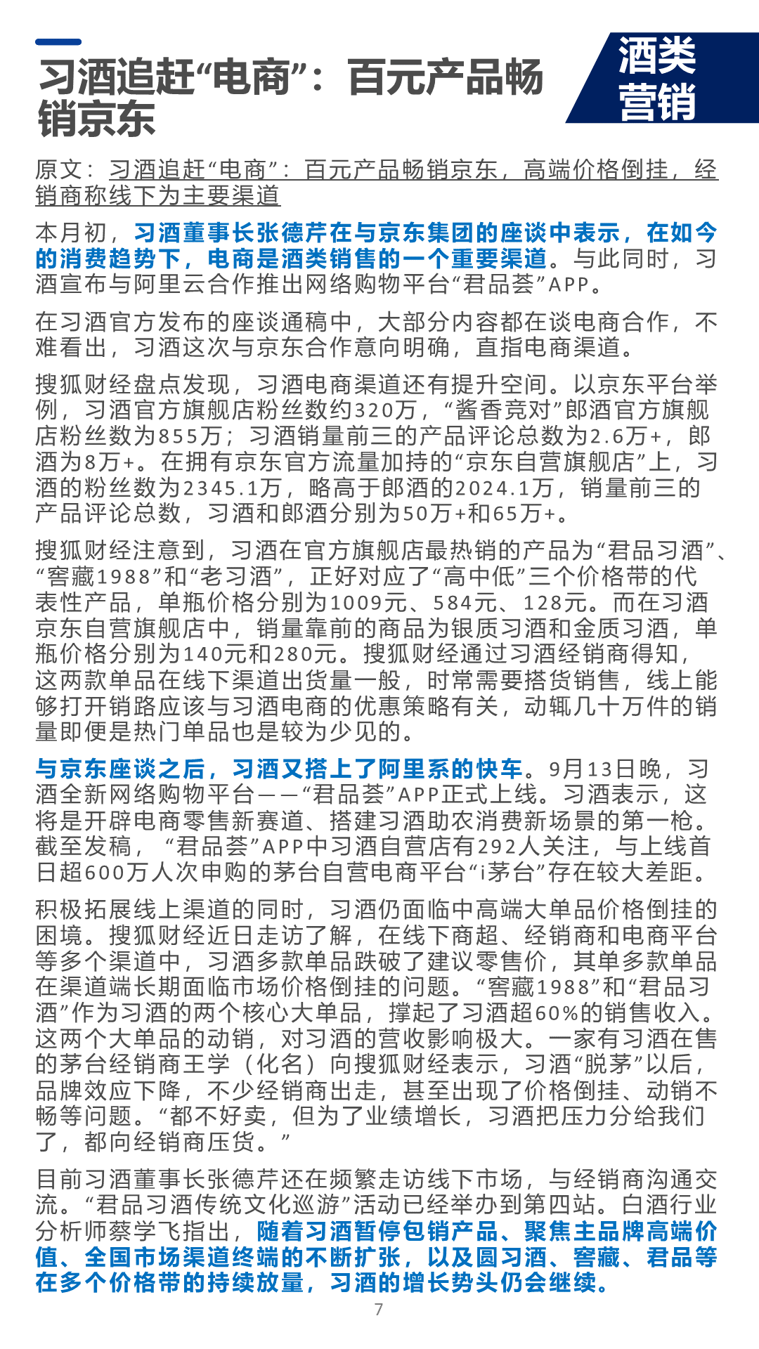 幻灯片7.PNG