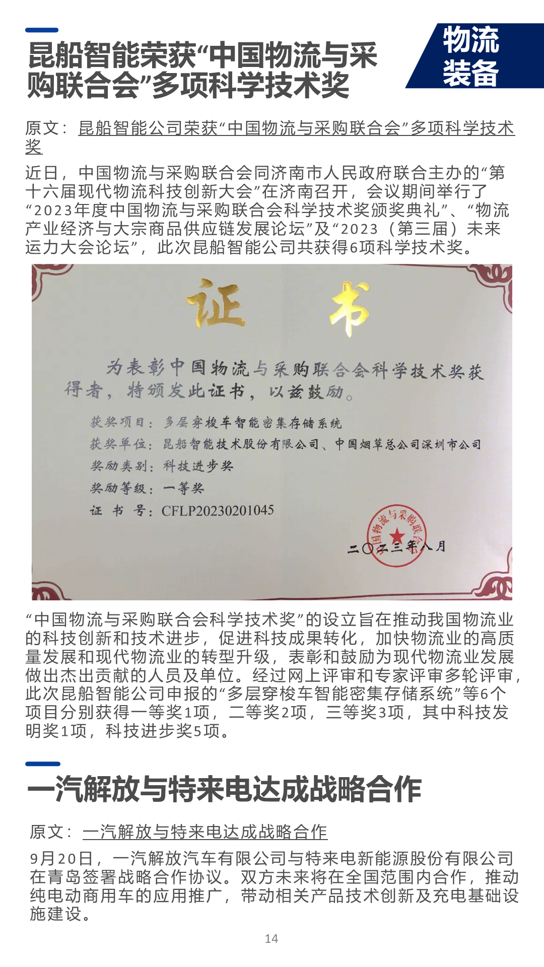 幻灯片14.PNG