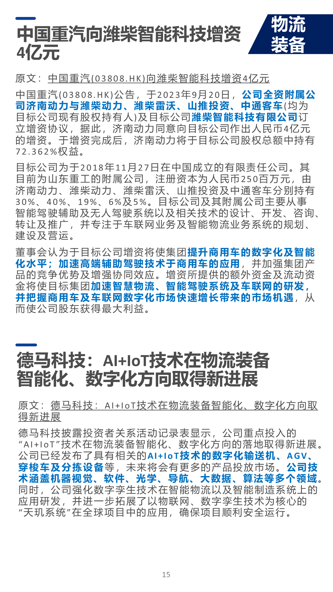 幻灯片15.PNG