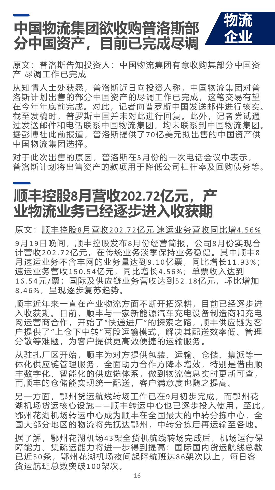 幻灯片16.PNG