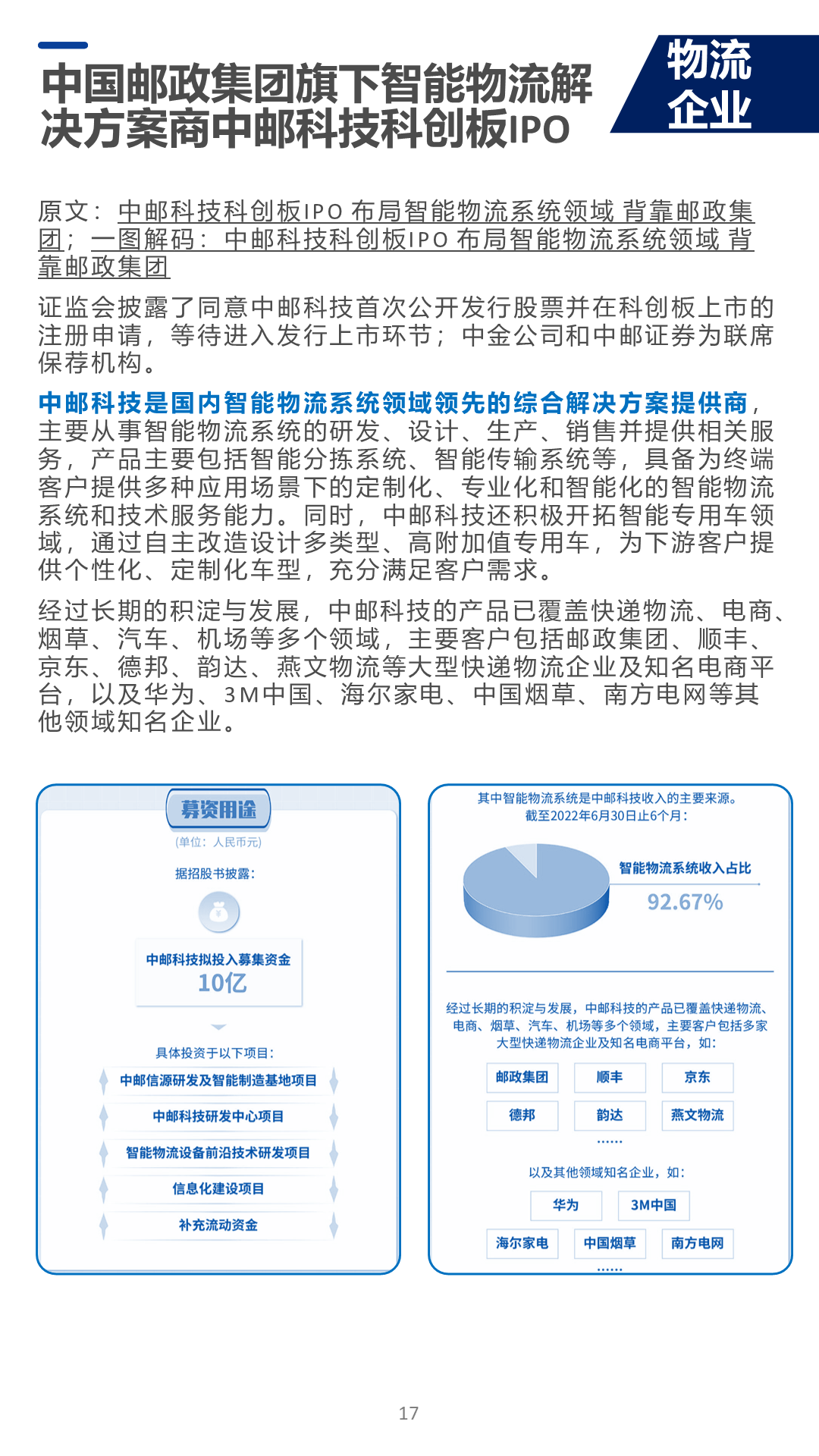 幻灯片17.PNG