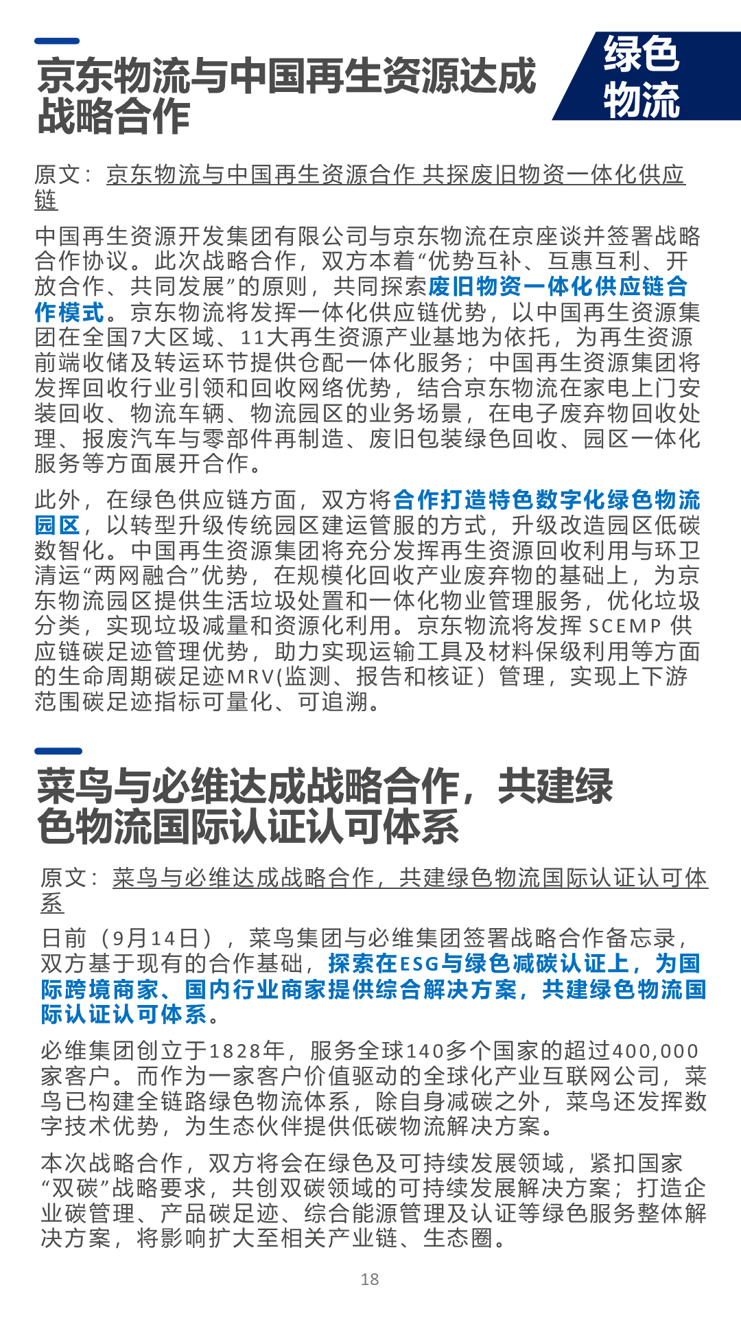 幻灯片18.PNG