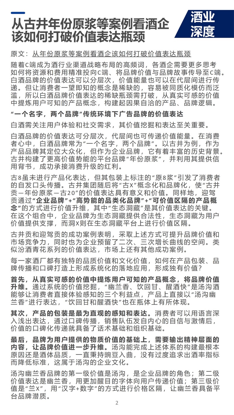 行业快报003期_01.jpg