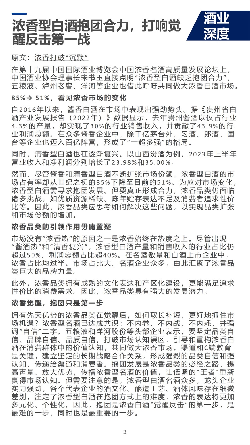 行业快报003期_02.jpg