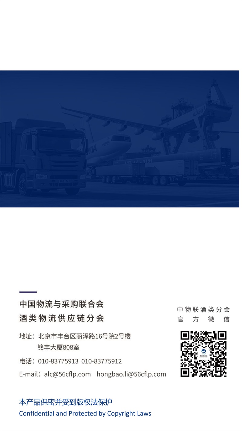 行业快报003期_19.jpg