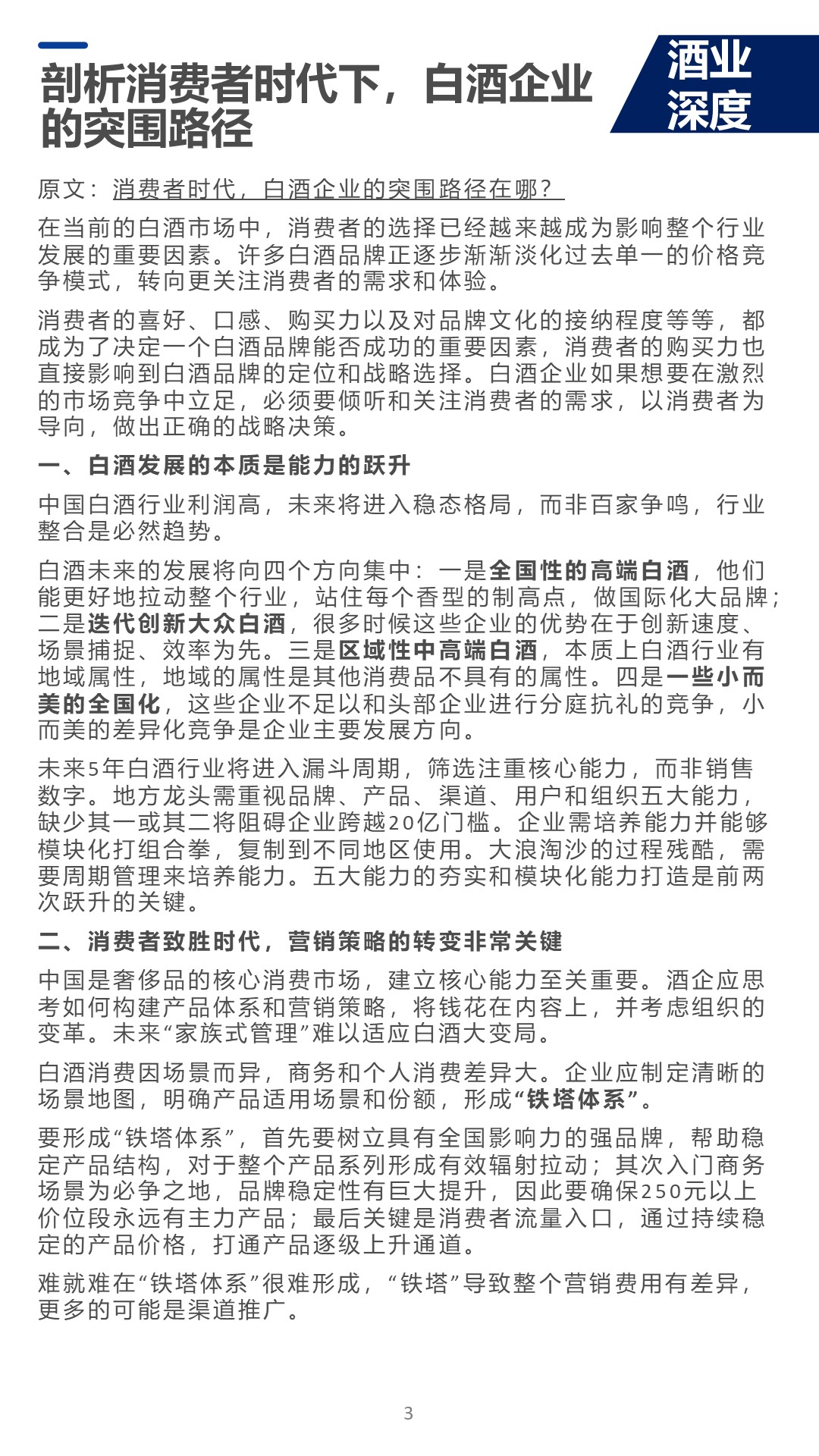 幻灯片3.JPG