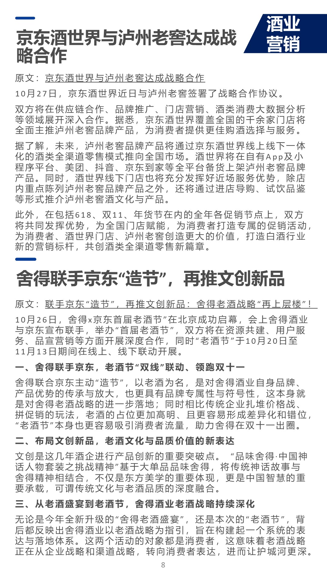 幻灯片8.JPG