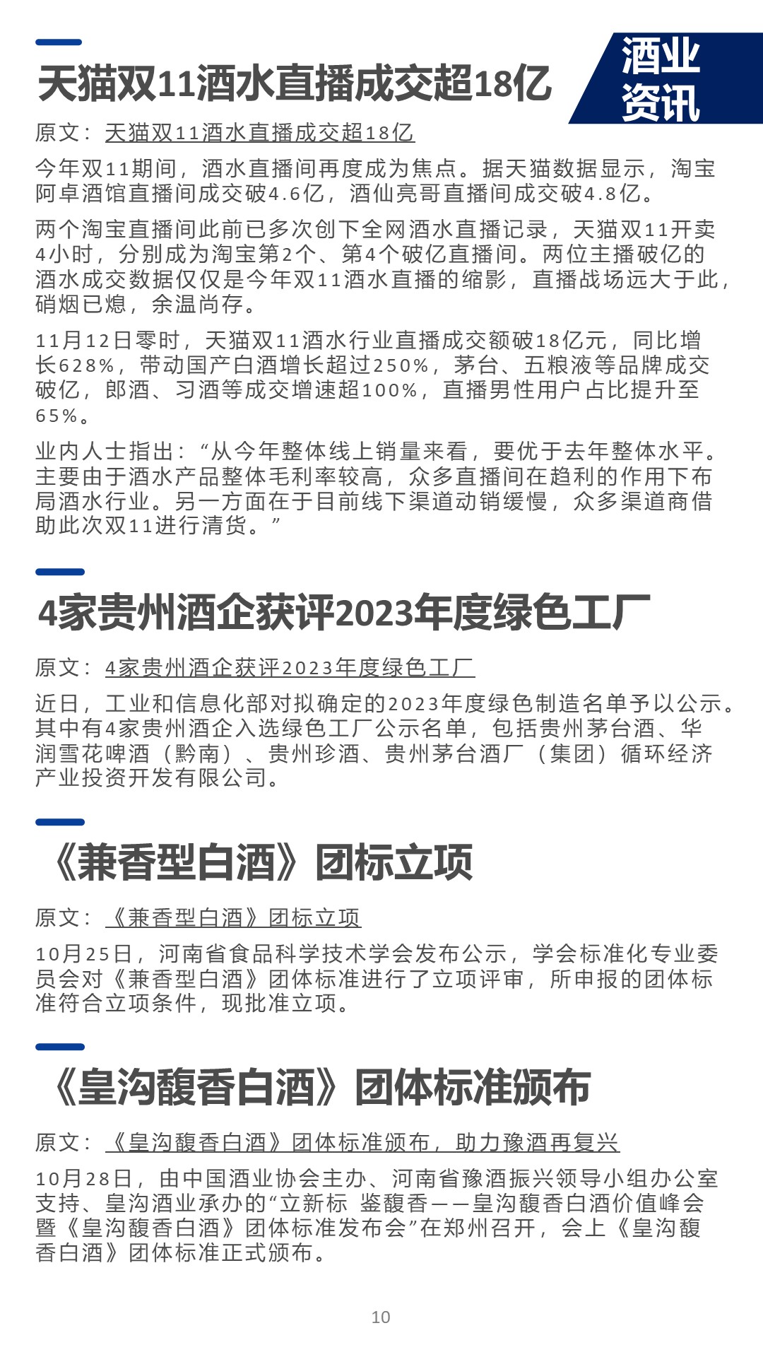 幻灯片10.JPG