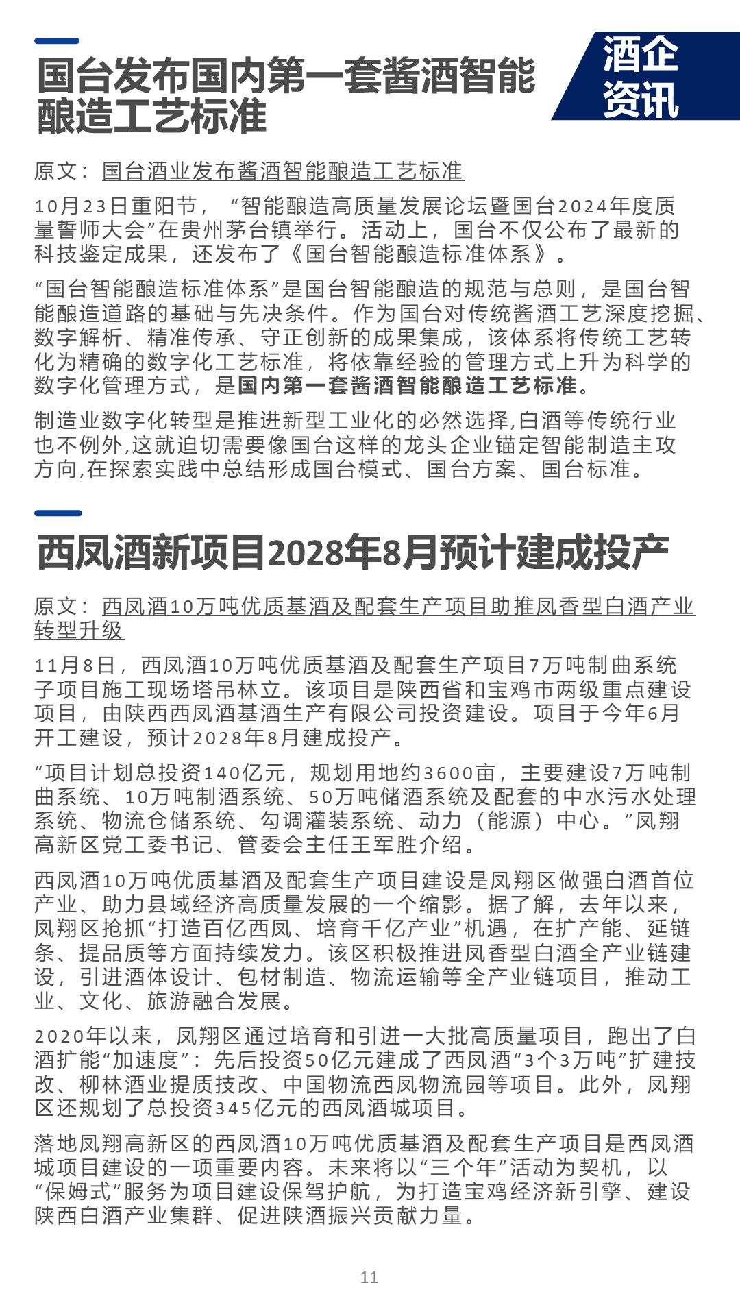 幻灯片11.JPG