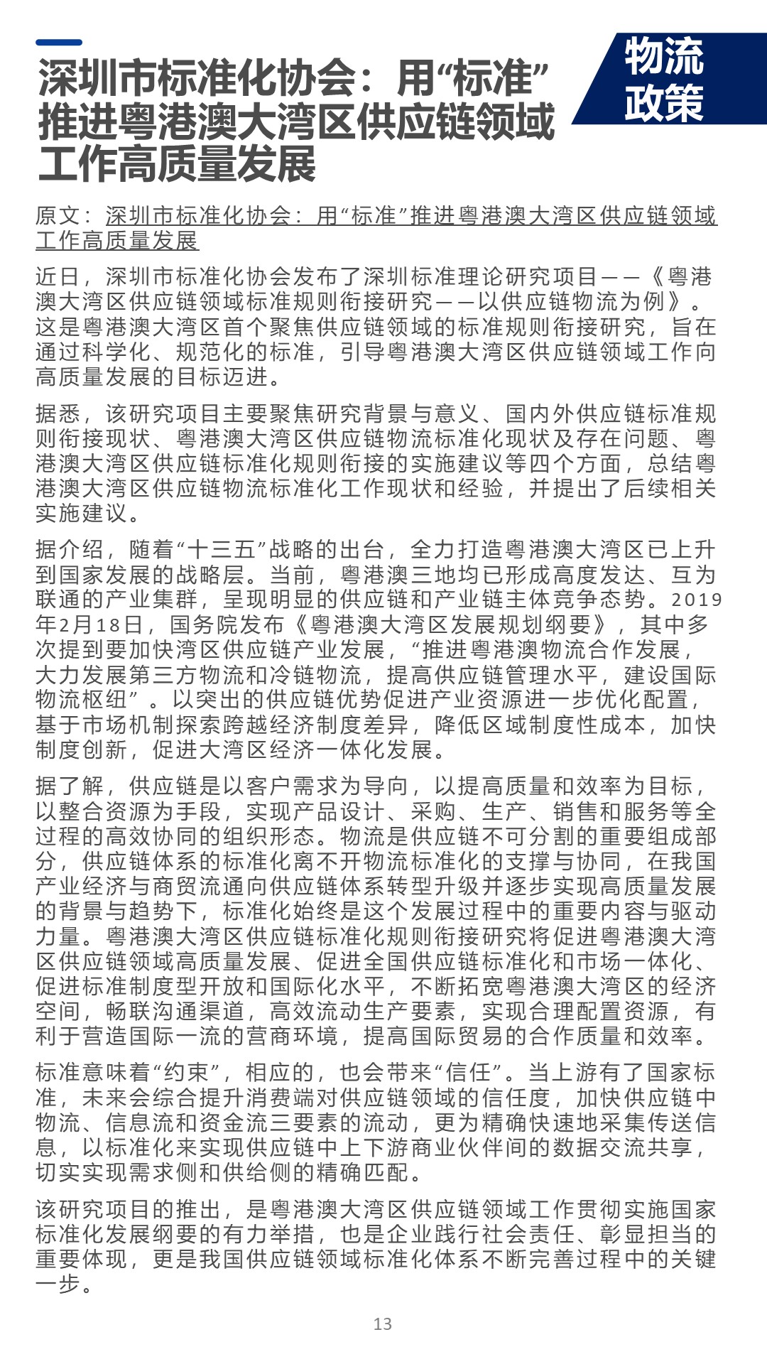 幻灯片13.JPG