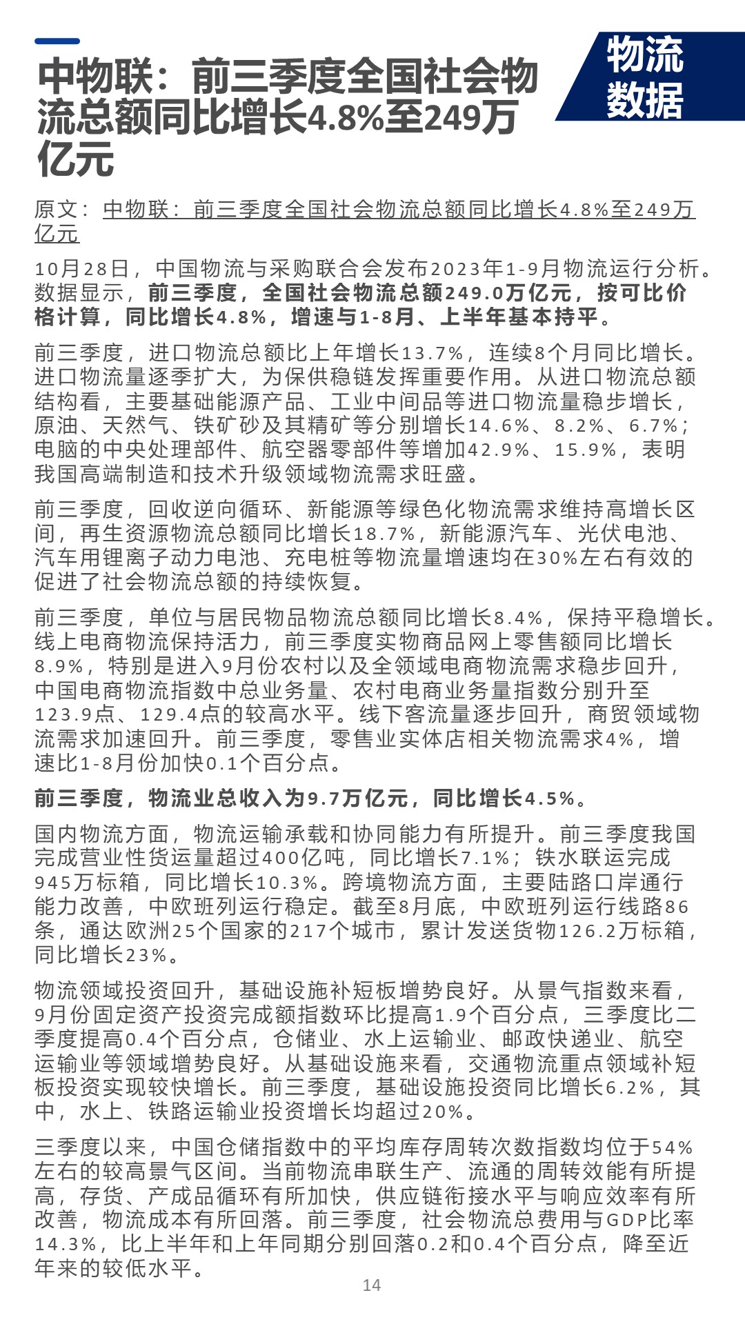 幻灯片14.JPG