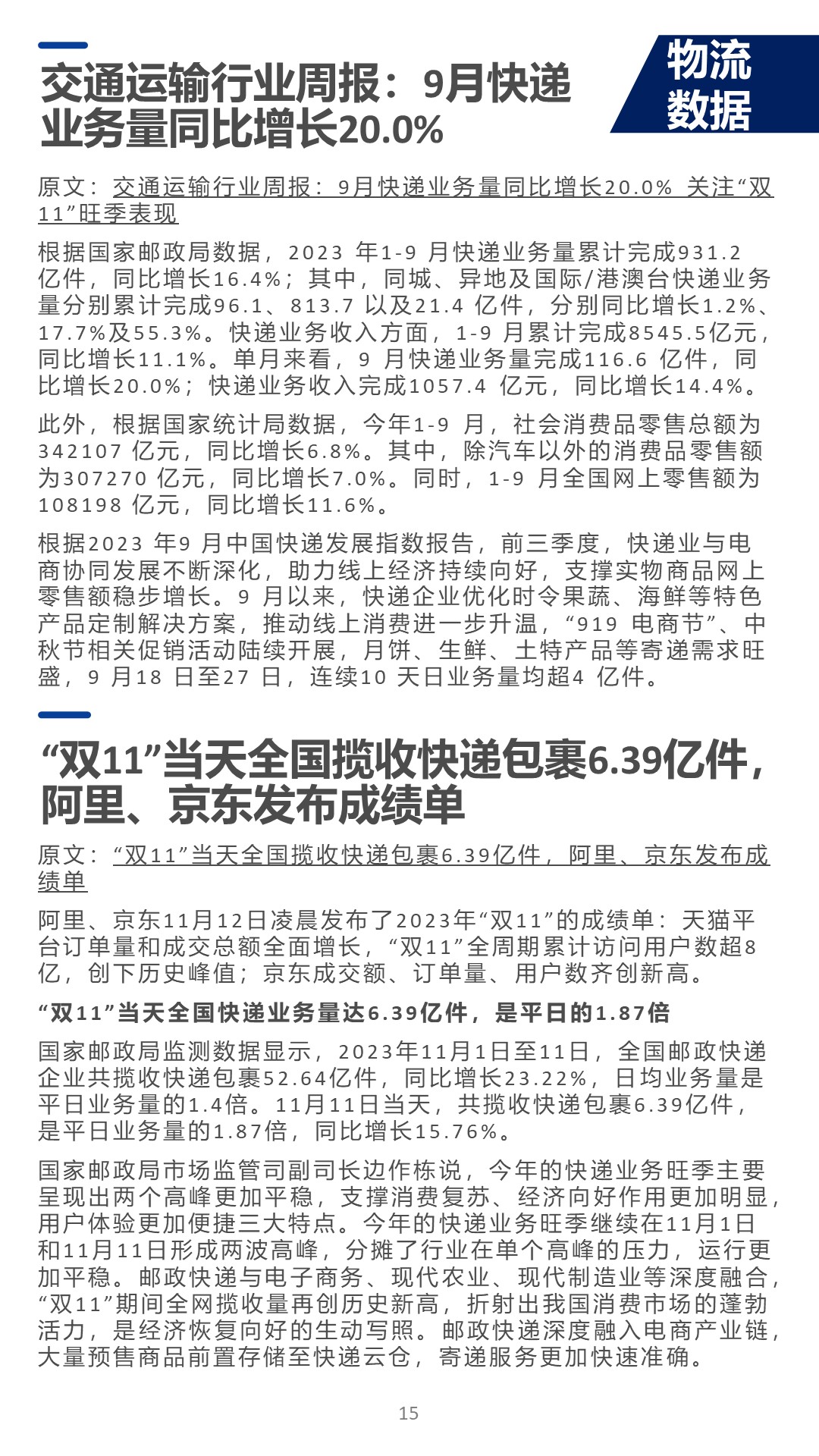 幻灯片15.JPG