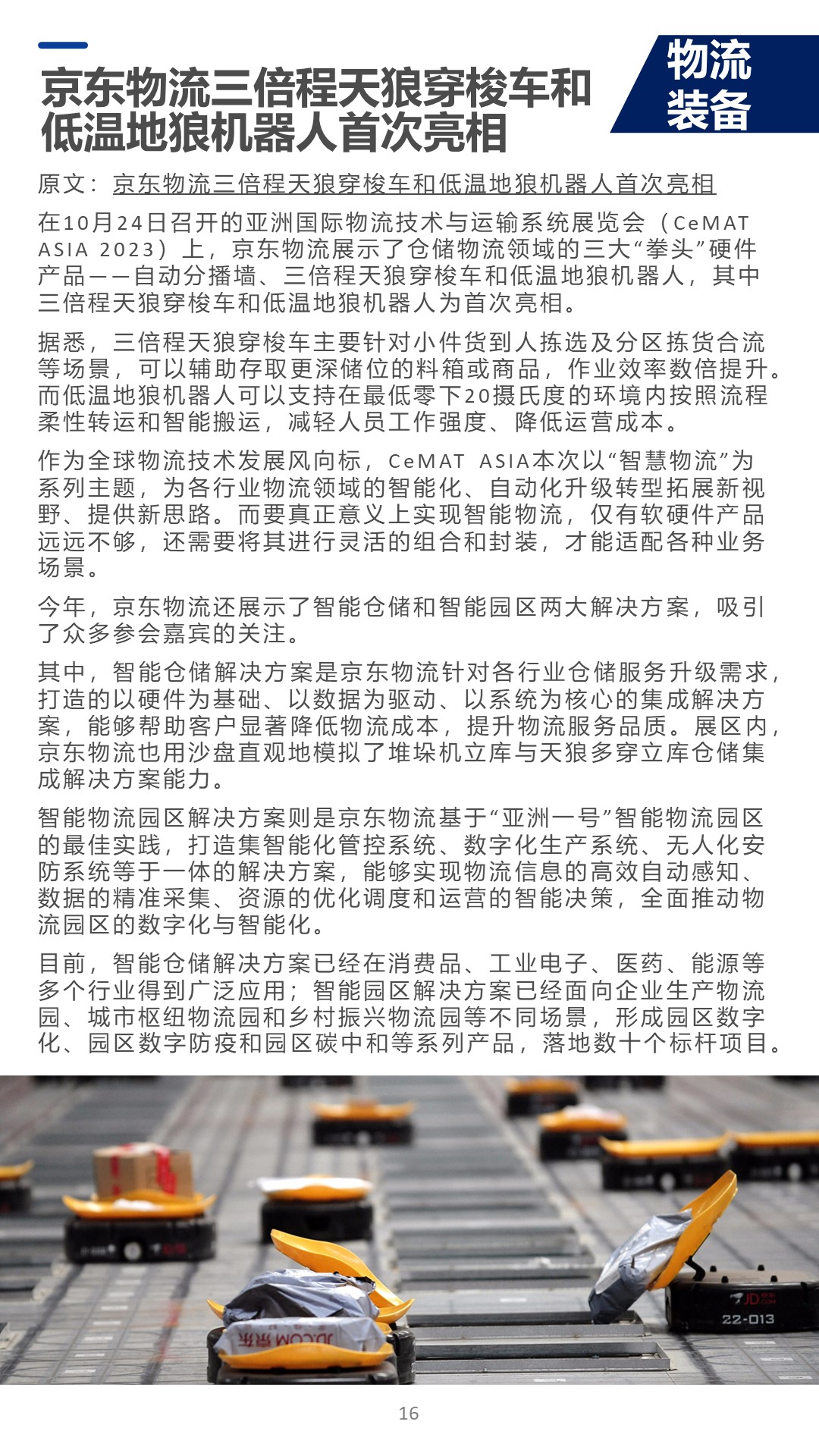 幻灯片16.JPG