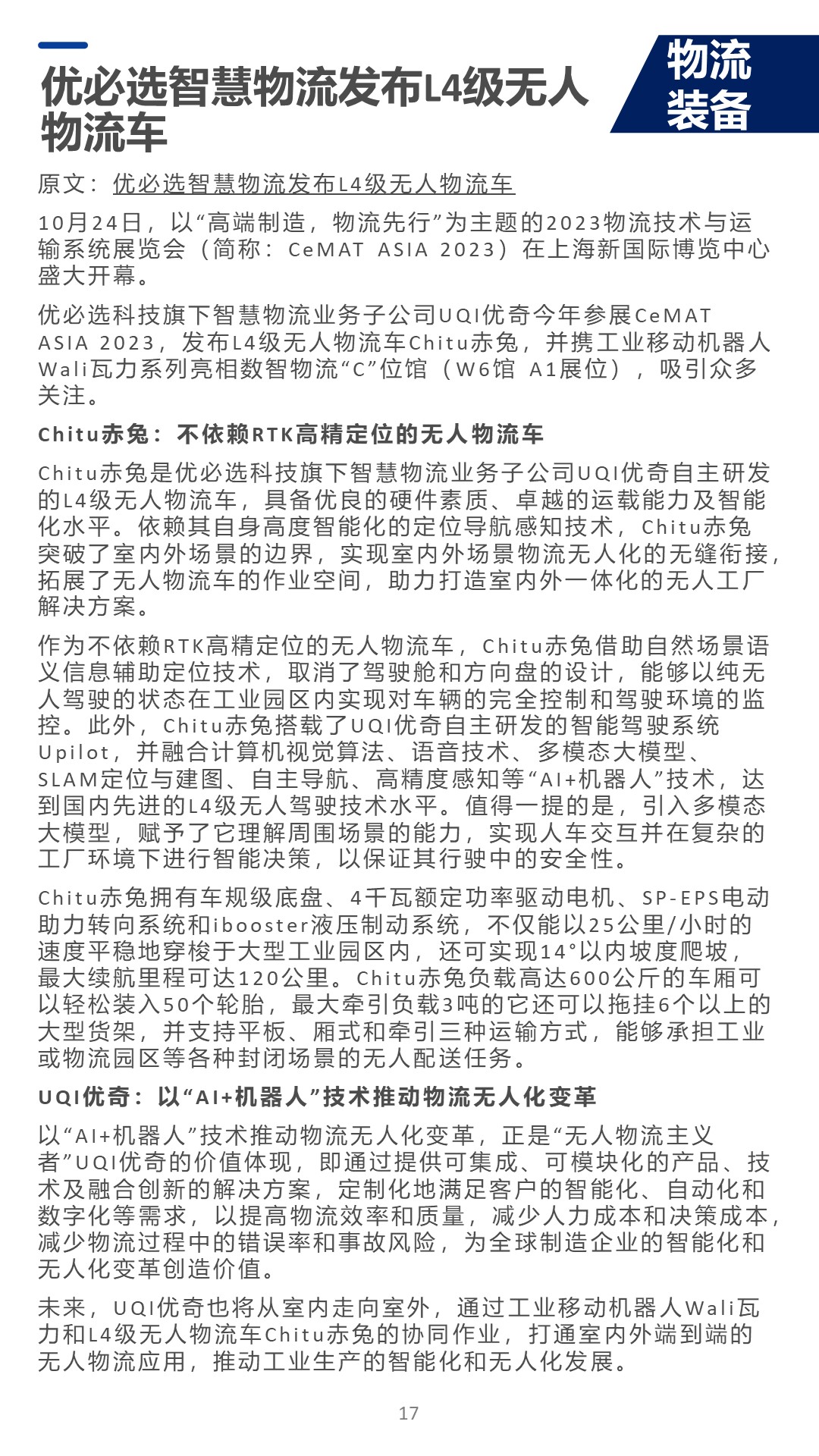 幻灯片17.JPG