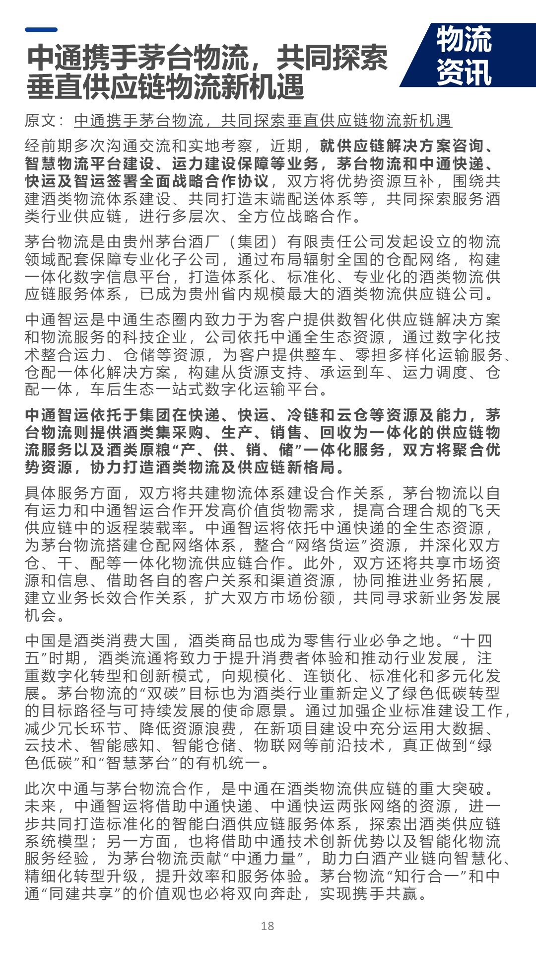 幻灯片18.JPG