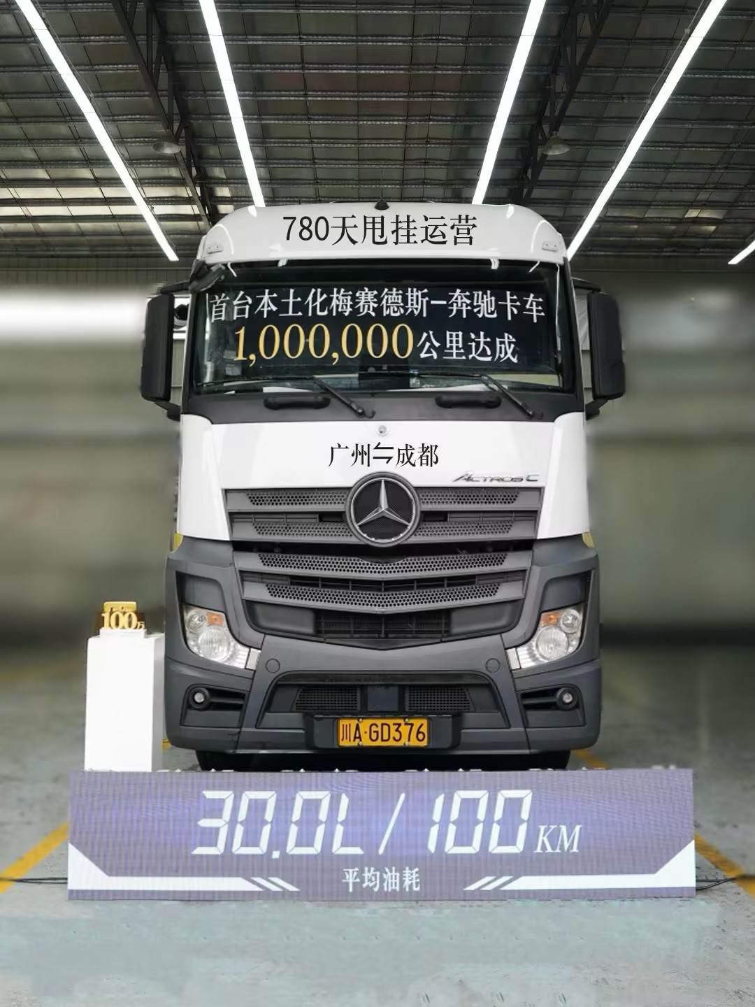 配图4-以长效全勤的产品表现印证“少养车、养好车”理念.jpg