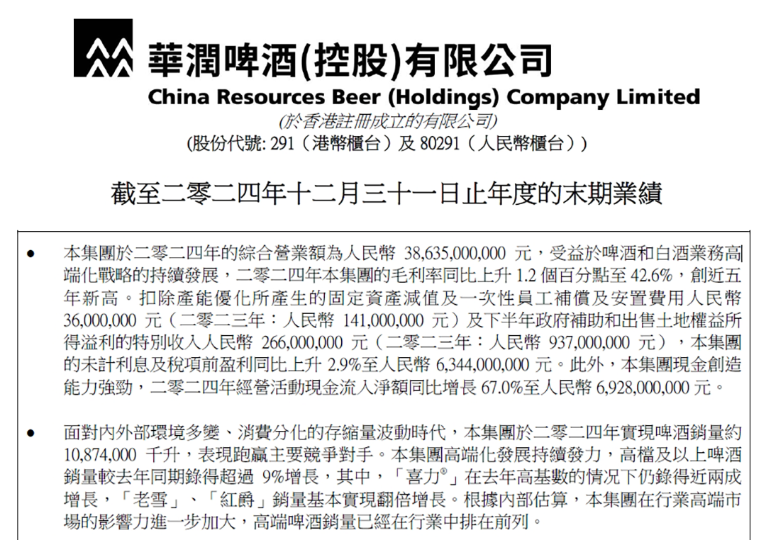 华润1.png