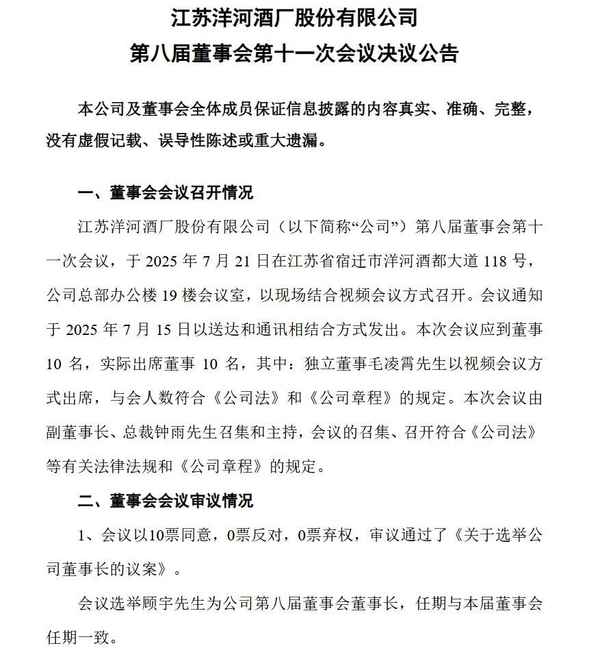 洋河2.jpg