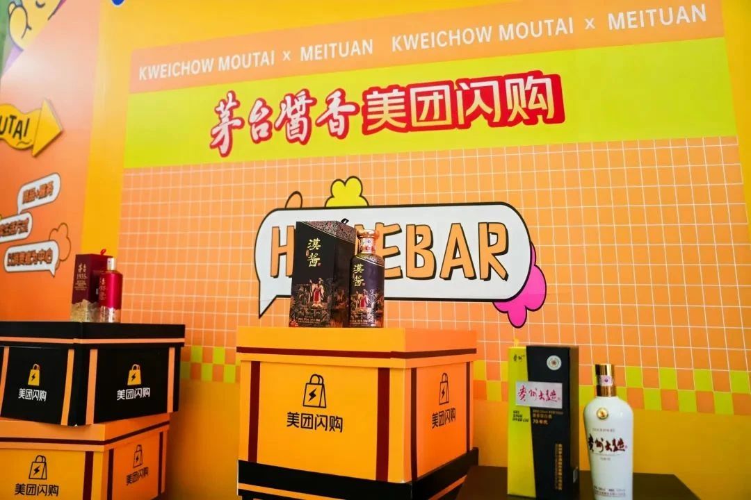 茅台美团.jpg