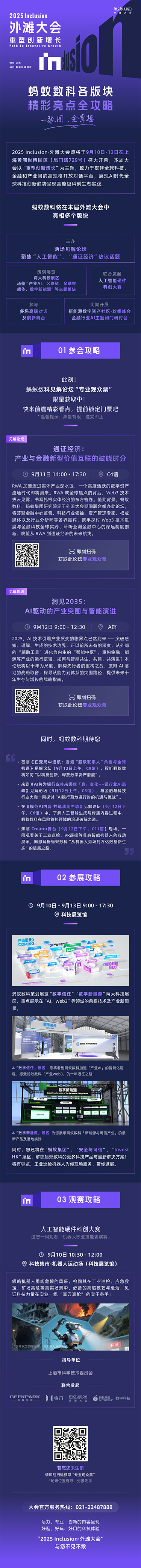 官网发文.png