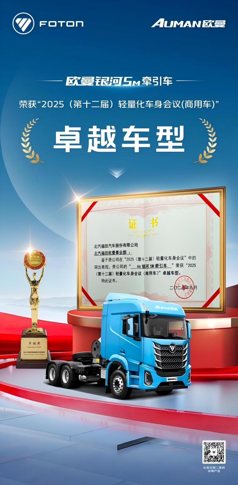 1759113538893892.jpg 欧曼1.jpg