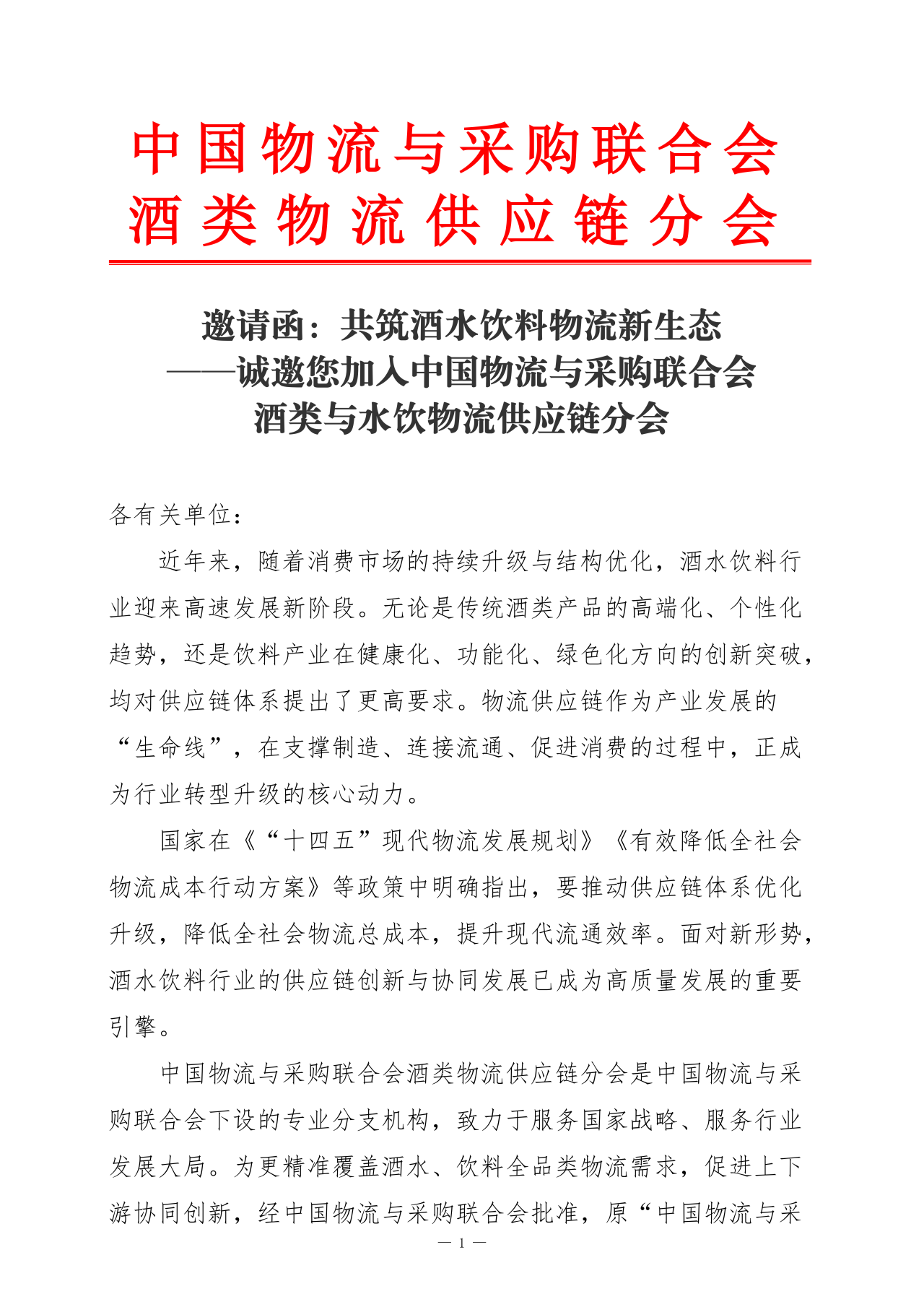 1760520728834024.png 分会更名2.png