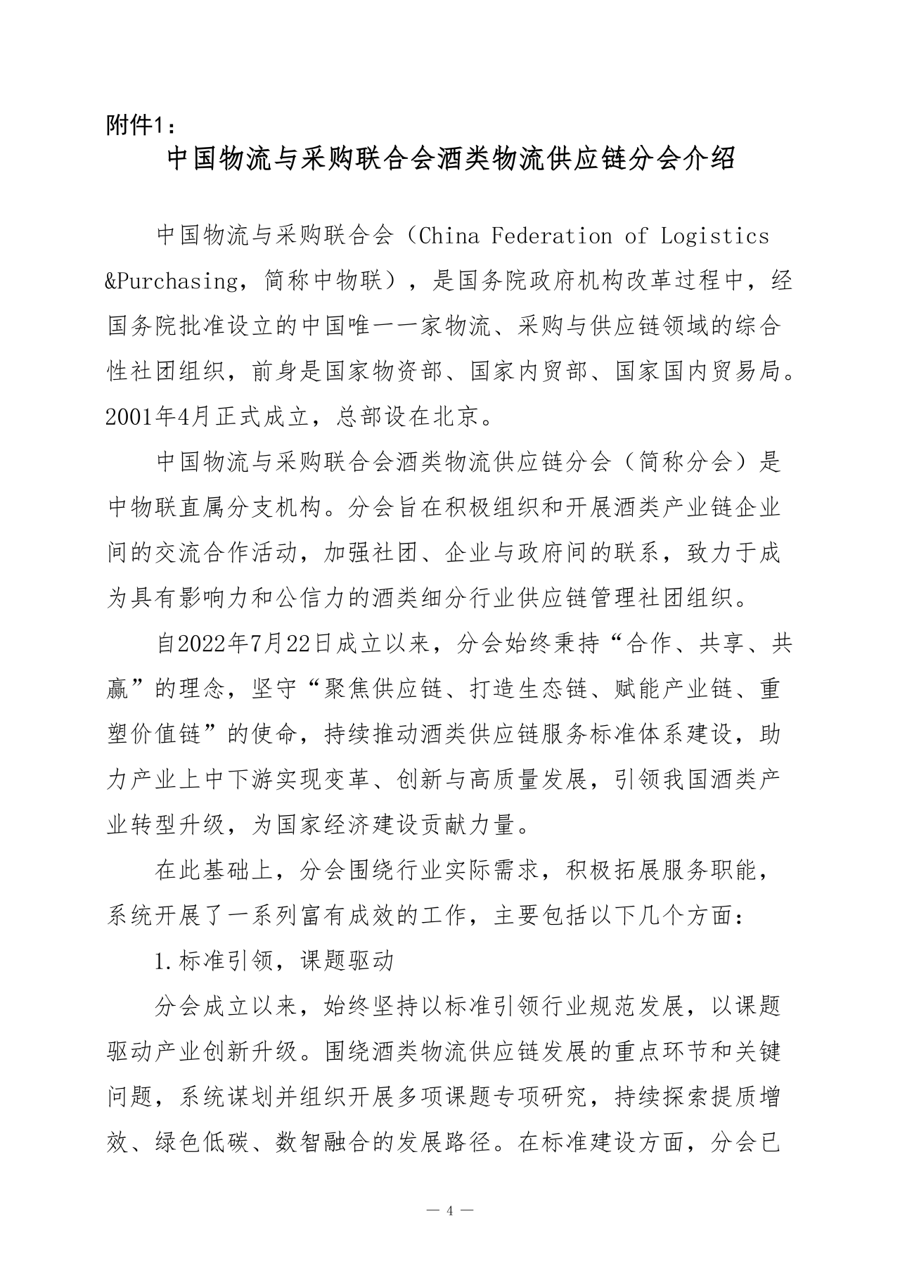 1760520768912533.png 分会更名5.png