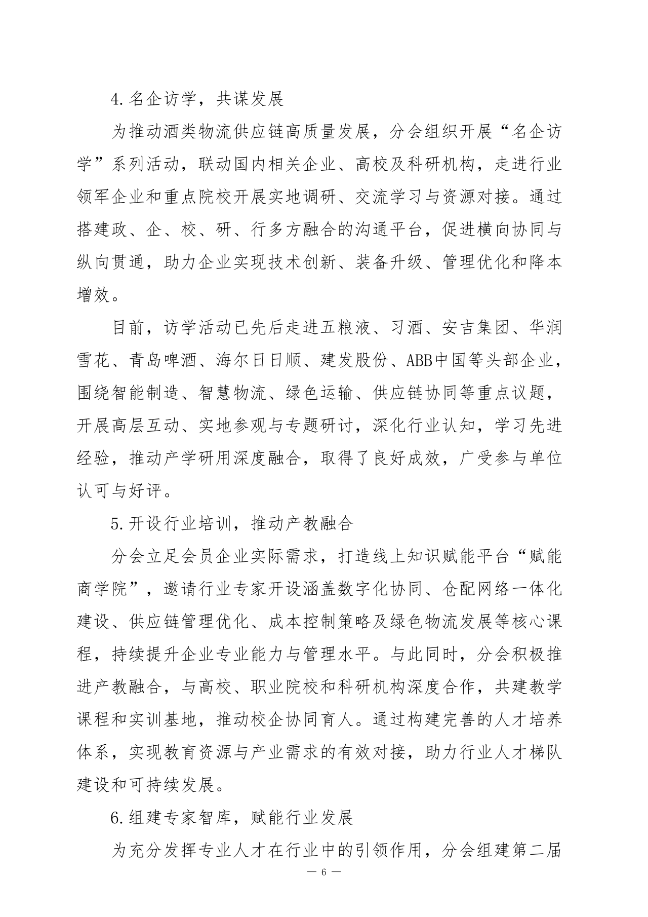 1760520778386994.png 分会更名7.png