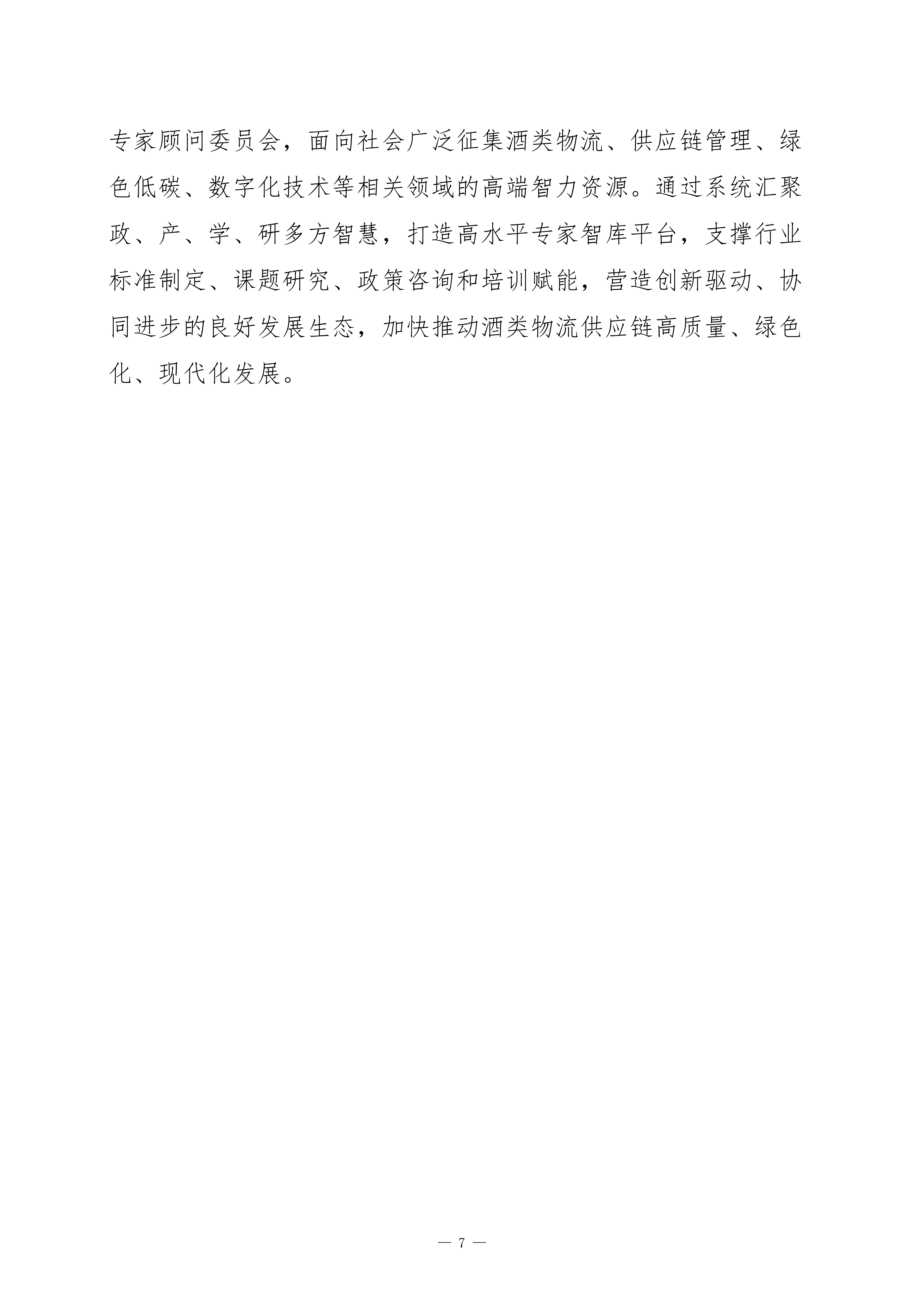 1760520782672835.png 分会更名8.png