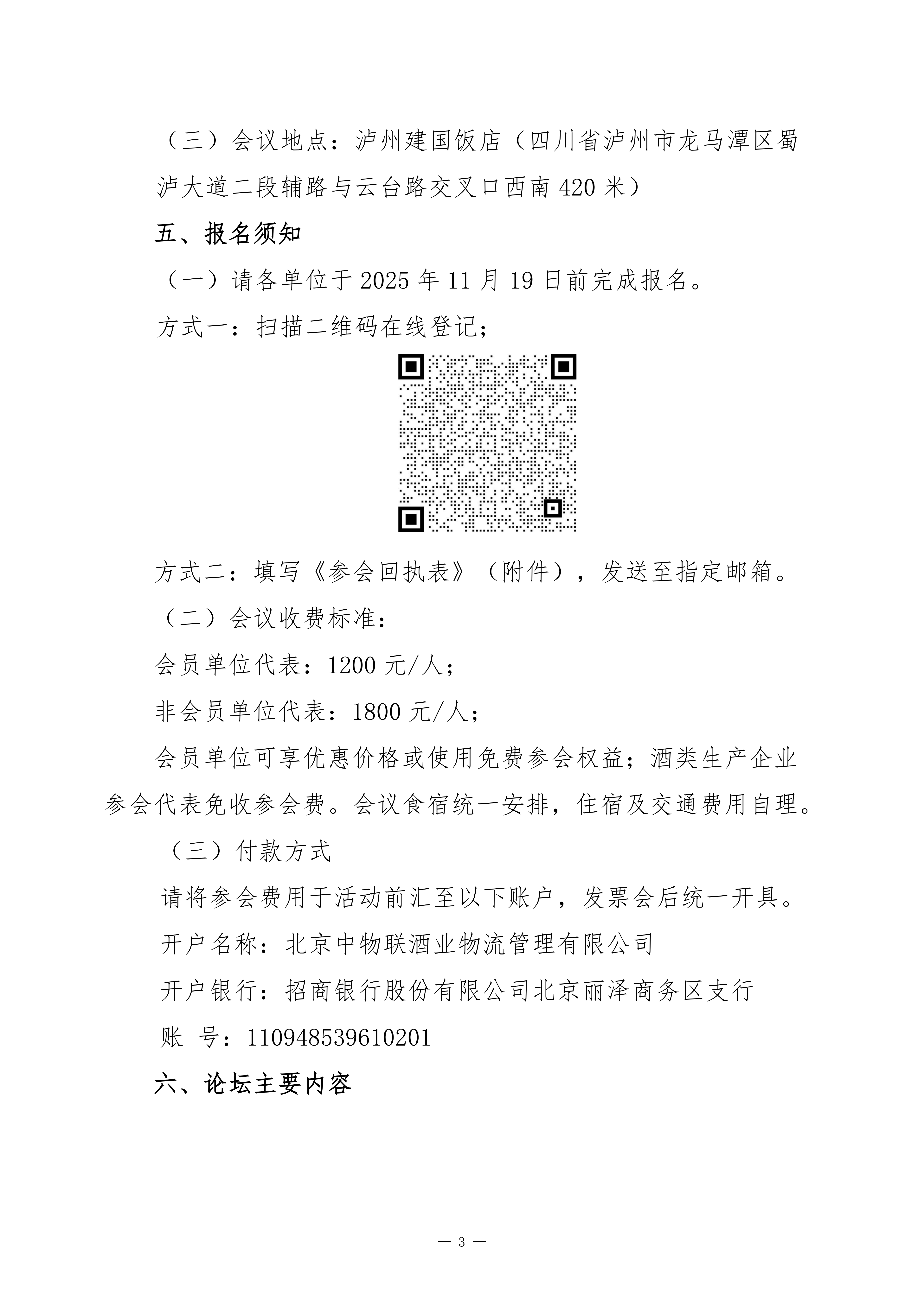 1760586772694282.png 参会报名5.png