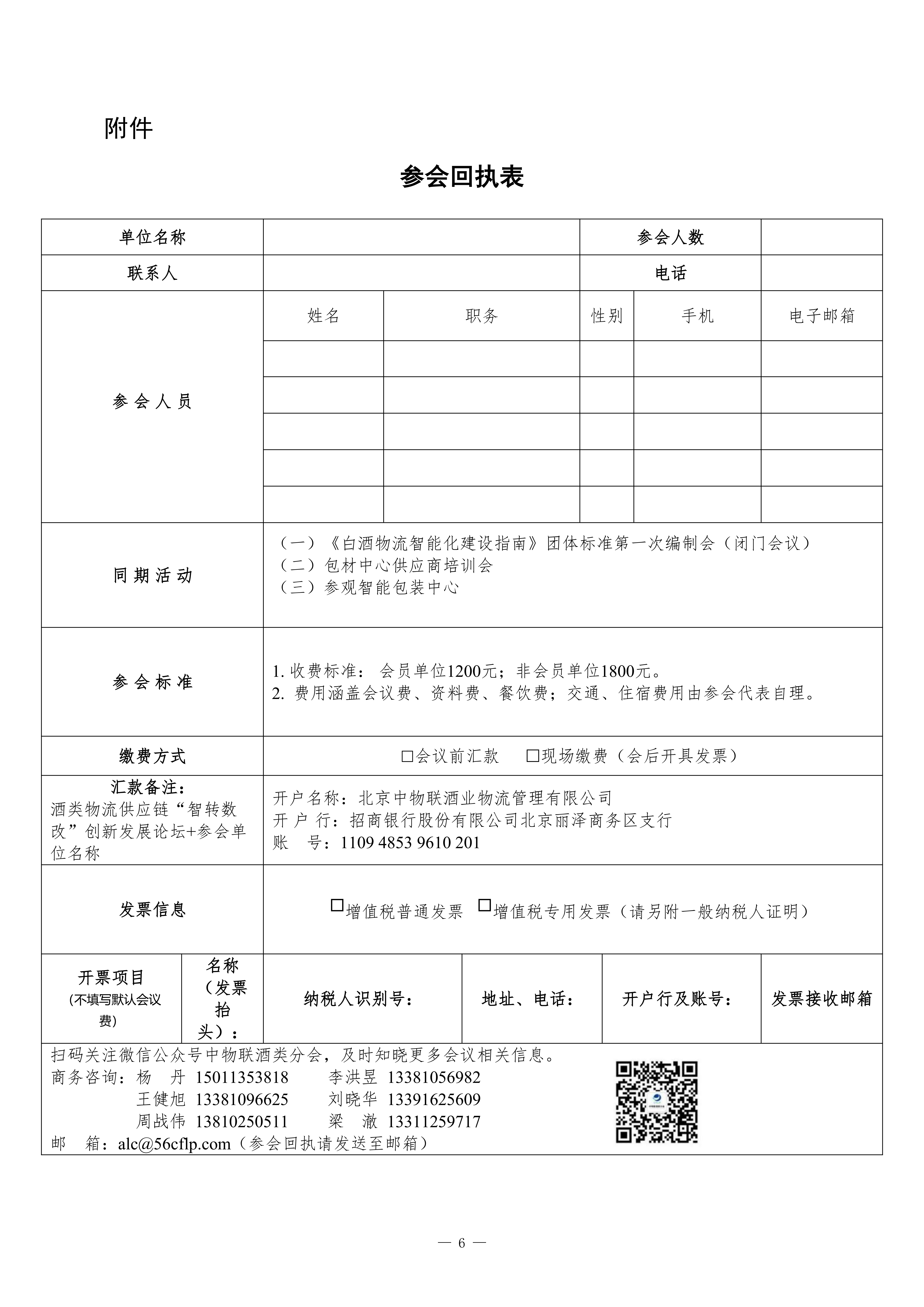 1760586908172780.png 附件.png