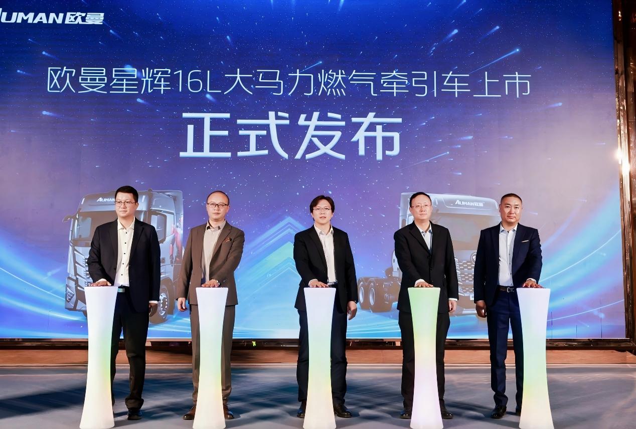 1760938140951112.jpg 欧曼星辉1.jpg