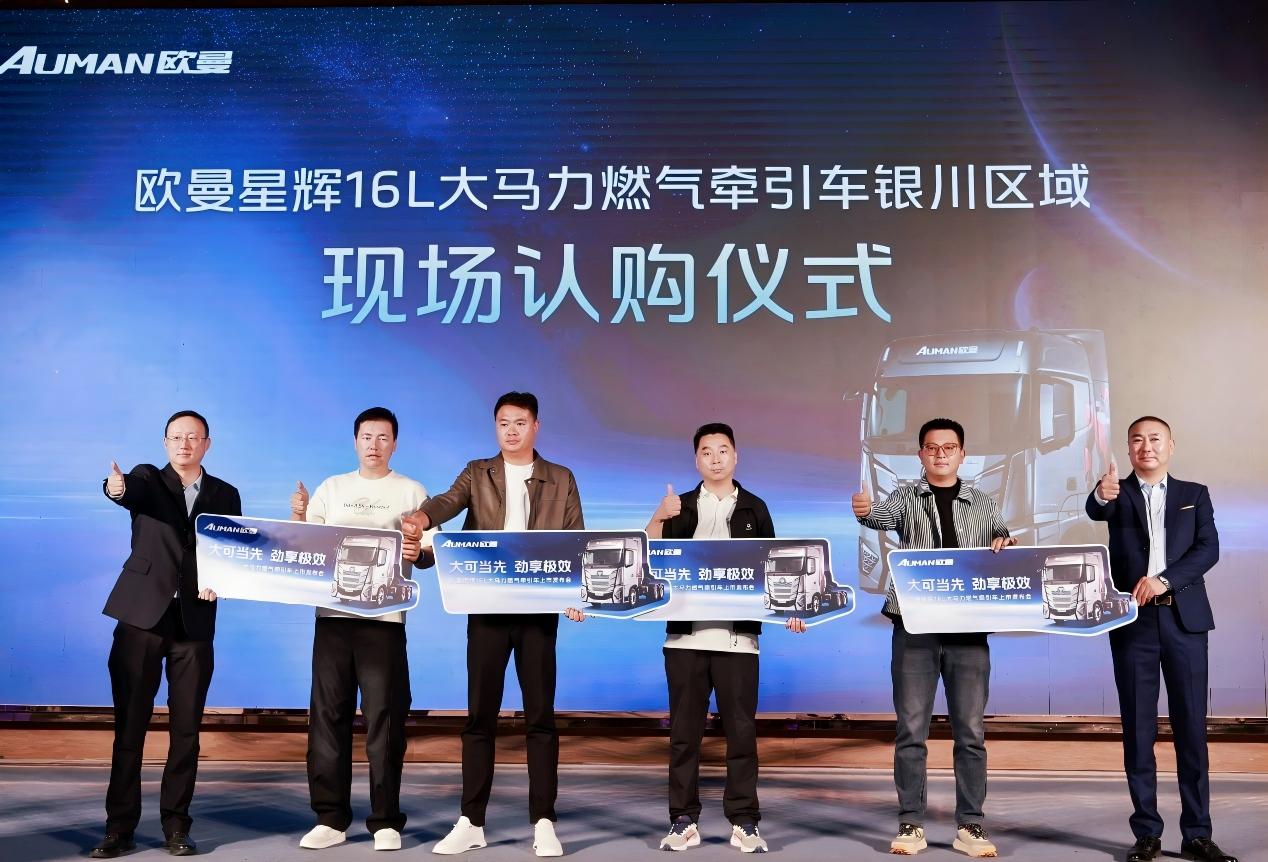 1760938219229153.jpg 欧曼星辉4.jpg