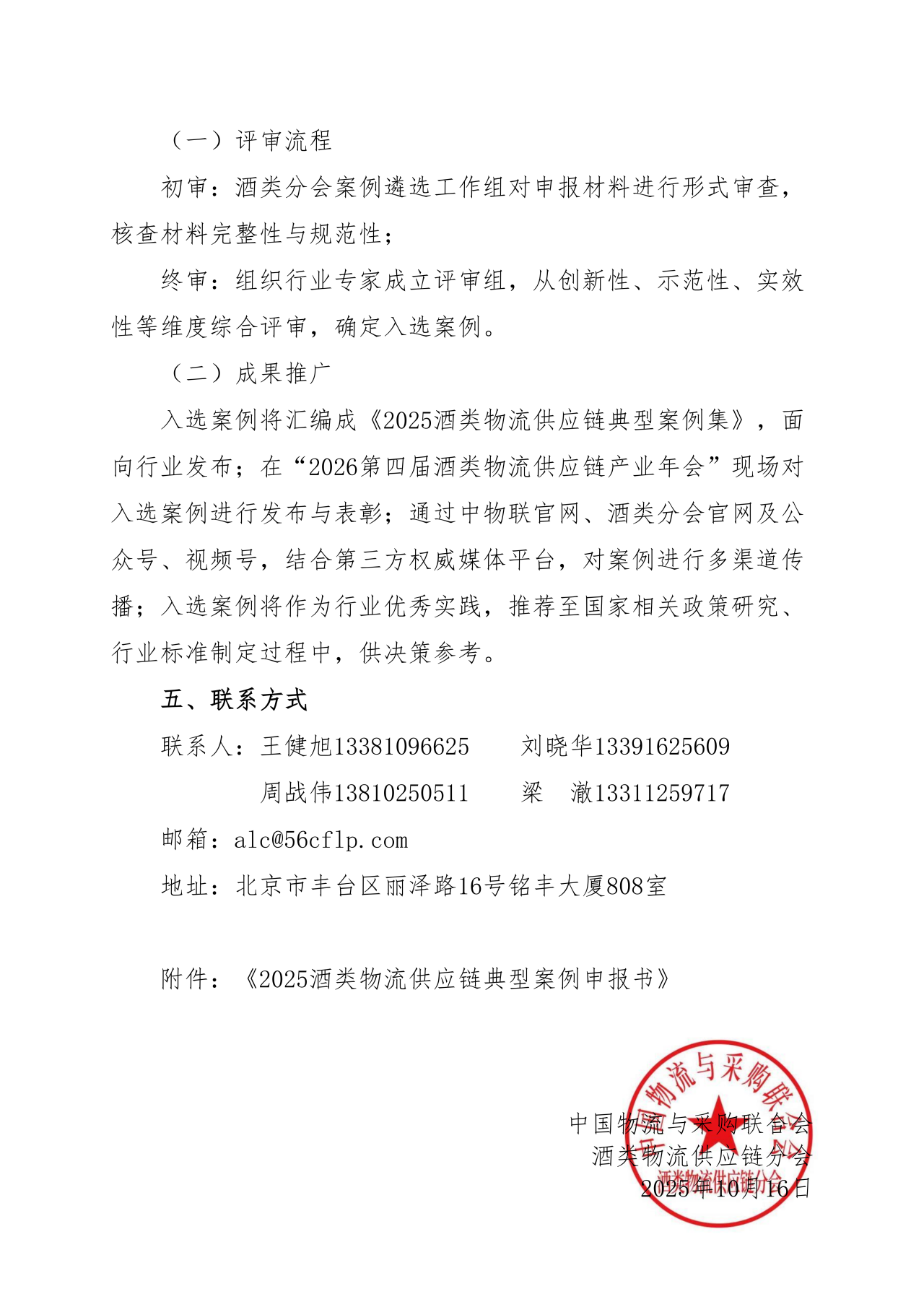 1761185679756288.png 案例5.png