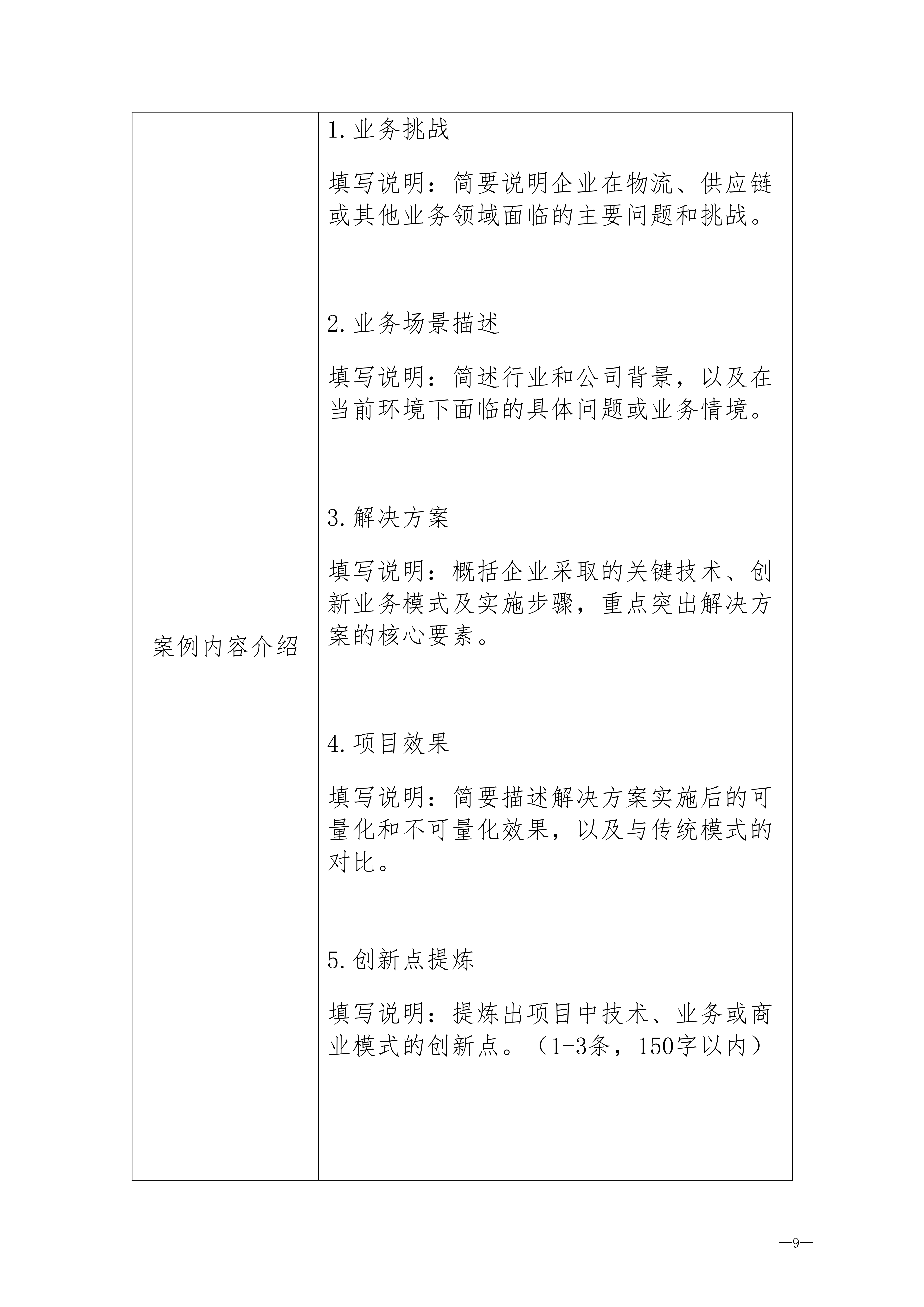 1761185763174236.png 案例10.png