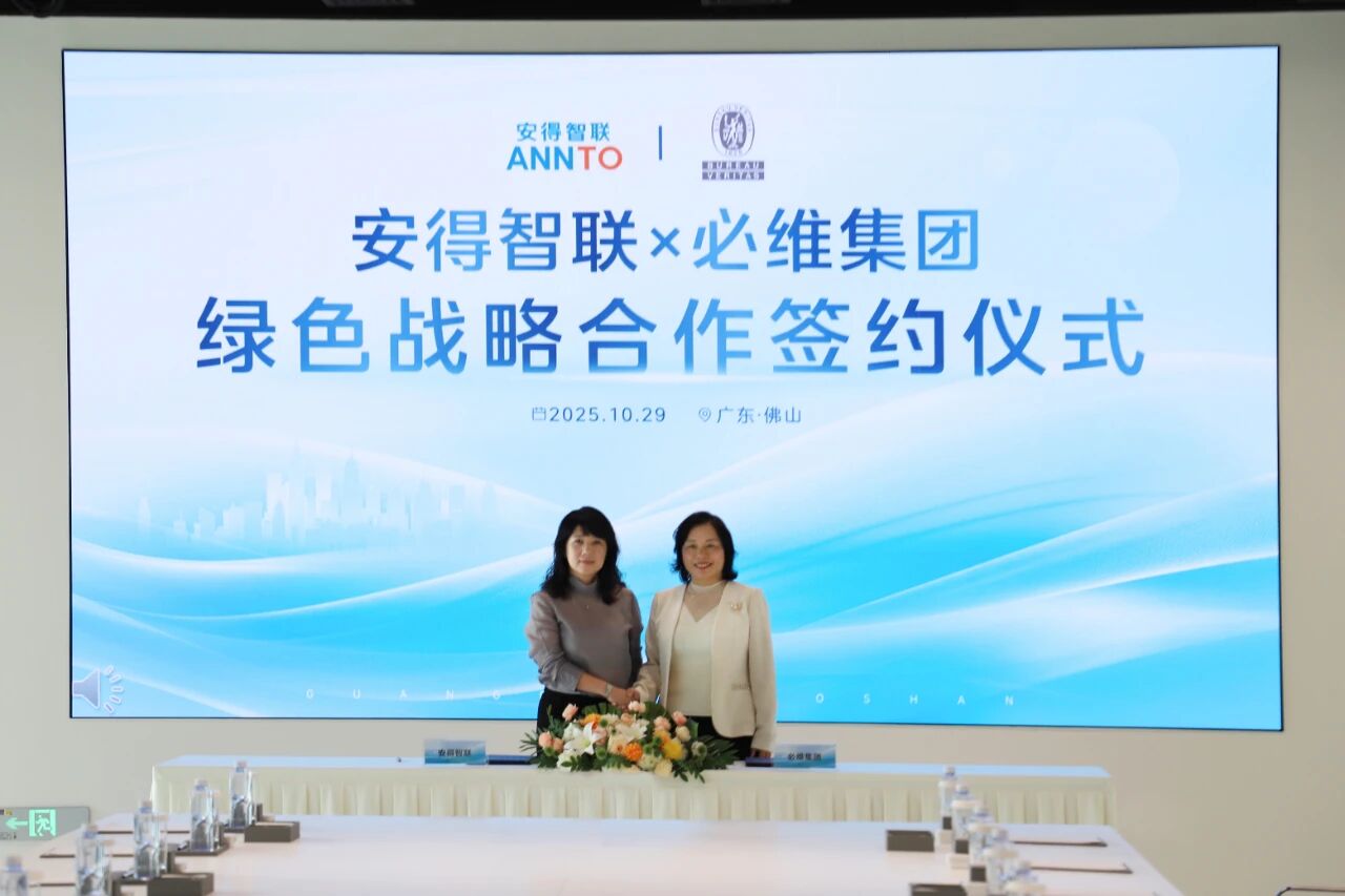 安得智联2.jpg