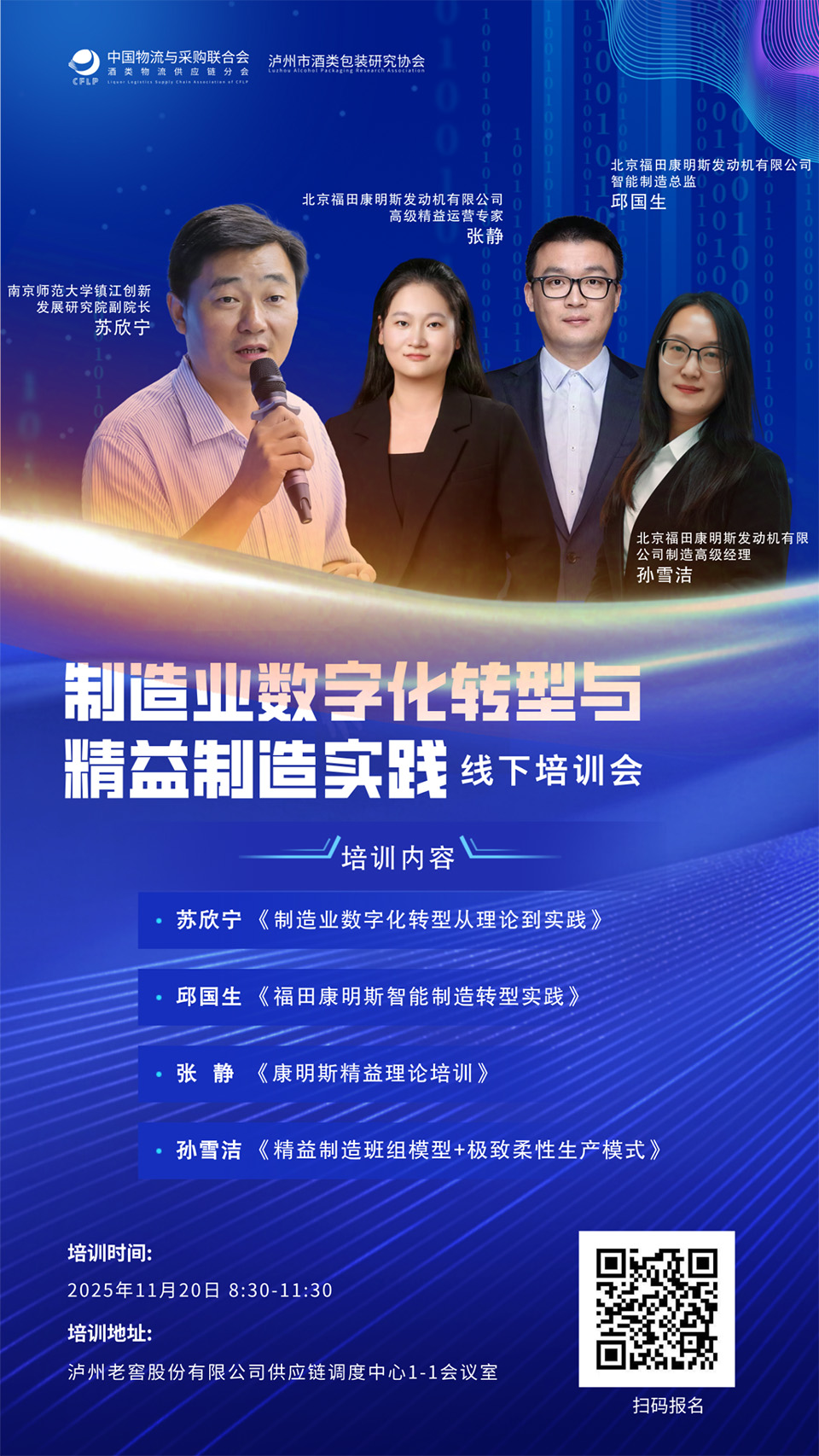 培训通知 替换.jpg