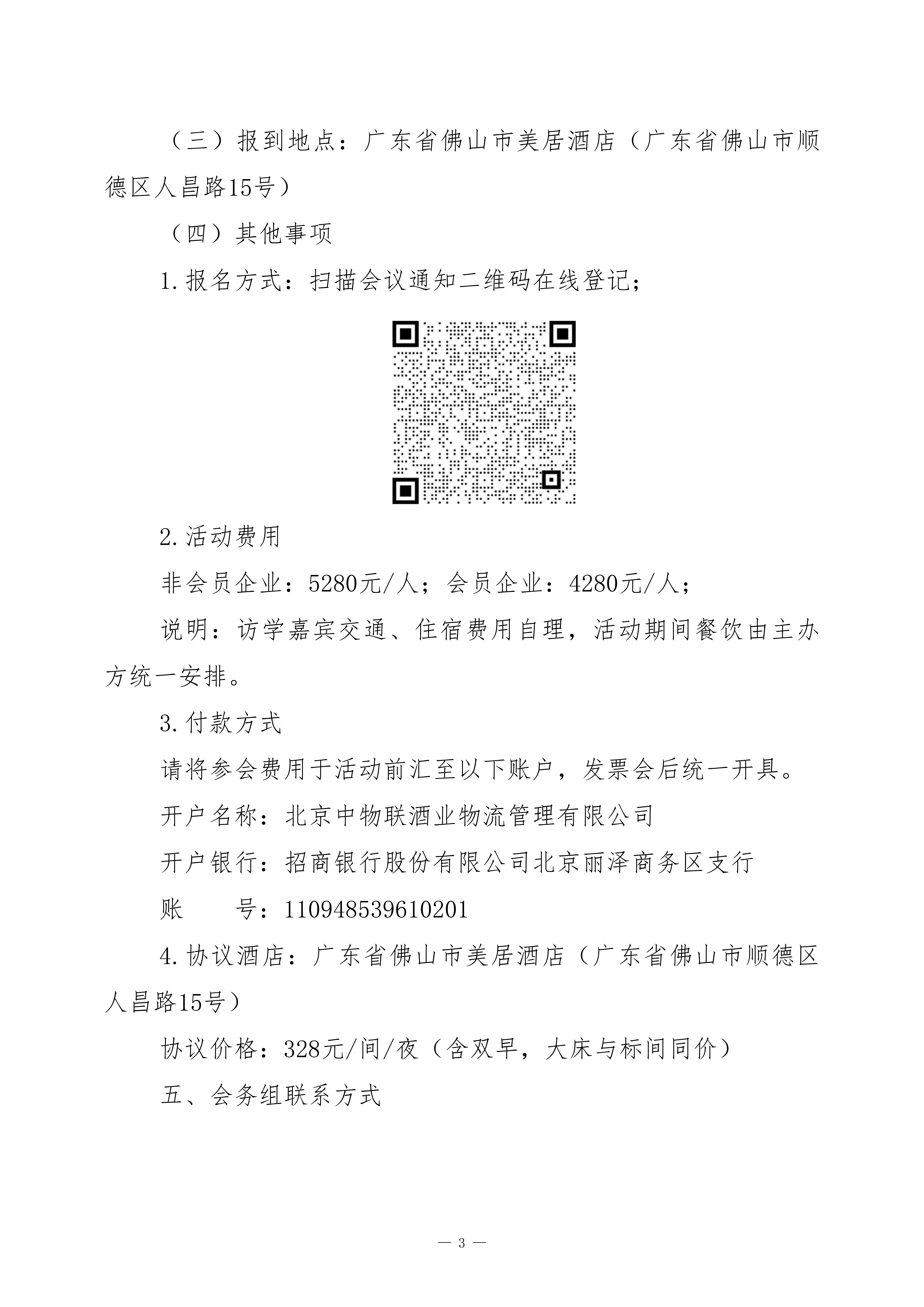 1764386920760821.png 访学通知5.png