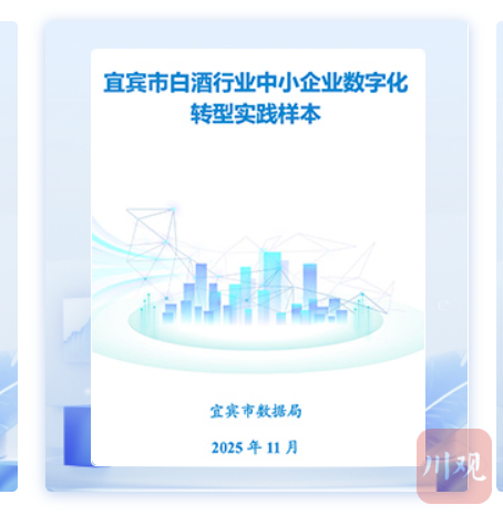 1764388476703507.png 宜宾.png