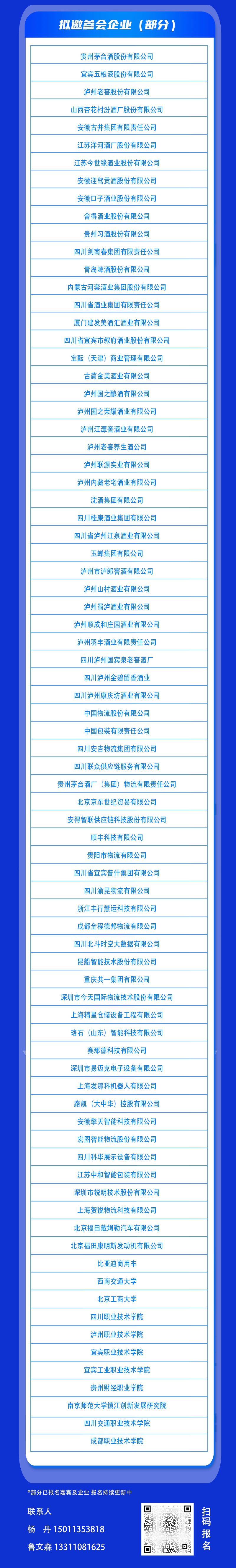 议程最新2.png