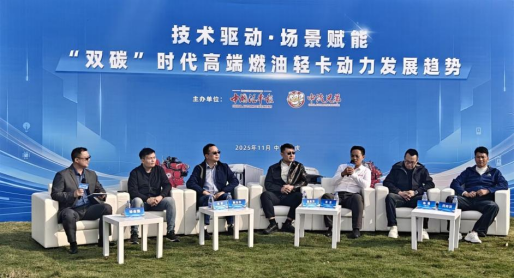 场景赋能  技术筑基  福康高端燃油动力锚定商用车发展新航向(5)701.png