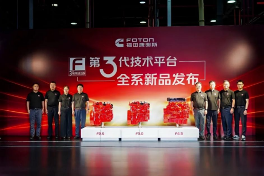 场景赋能  技术筑基  福康高端燃油动力锚定商用车发展新航向(5)2725.png