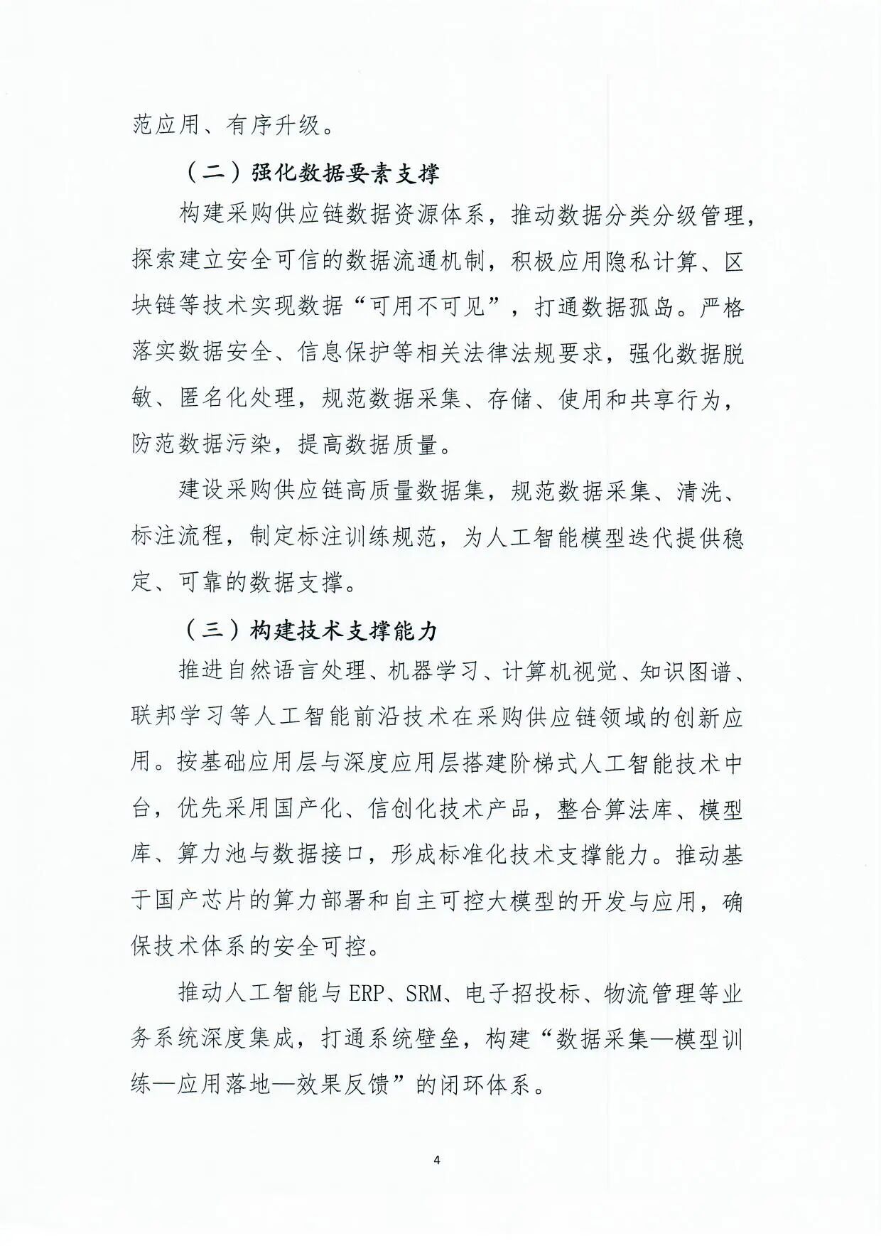 1764816947290891.jpg 5.jpg