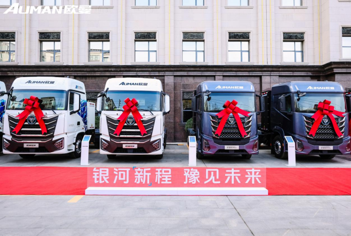 【新闻稿】87台签约交付！欧曼银河新能源重卡河南上市 激活中原绿色物流新势能V1208更新553.png