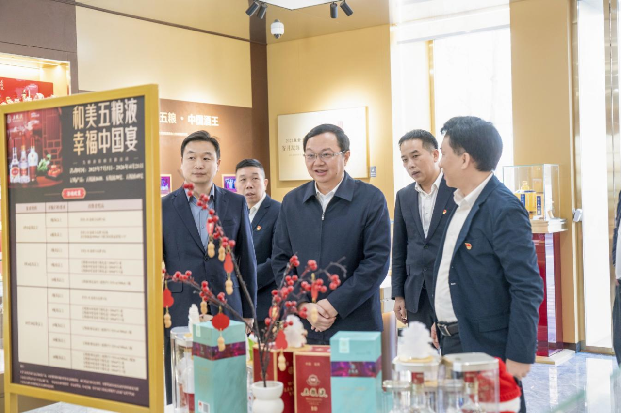 1767080820479125.png 五粮液1.png