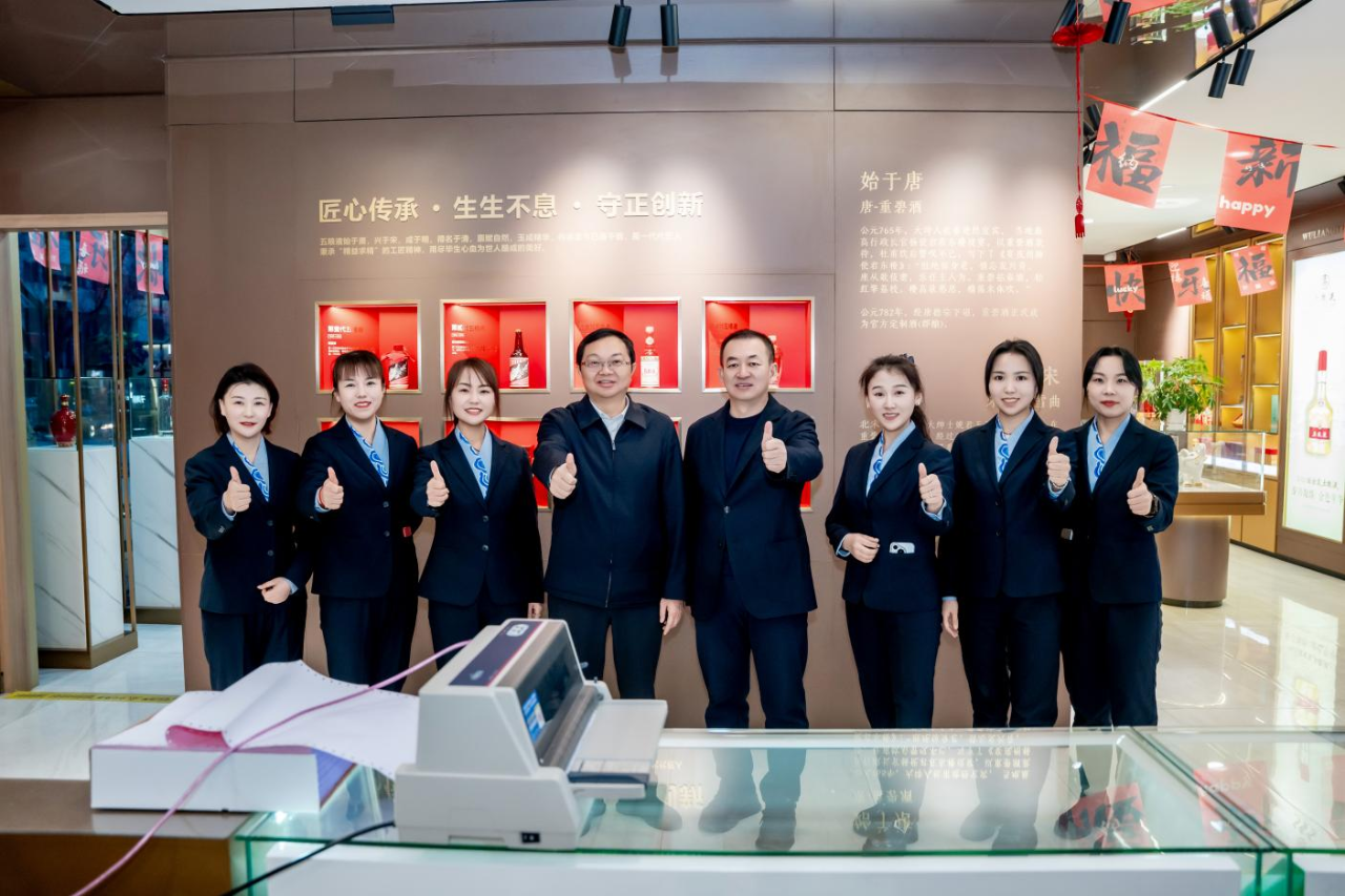 1767080845697879.png 五粮液3.png