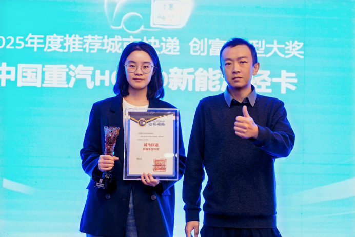 1767158525376691.png 创富・新能源:第九届意见领袖 颁奖盛典在京举行(给友媒统发)954.png