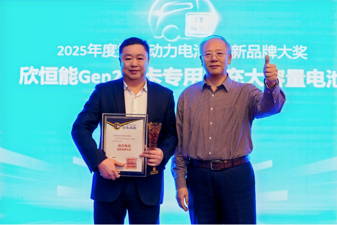 1767158576666213.png 创富・新能源:第九届意见领袖 颁奖盛典在京举行(给友媒统发)1522.png